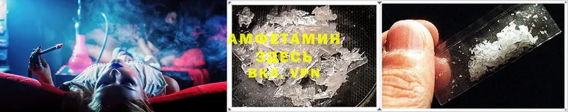 Amphetamine 97%  купить закладку  Верея 